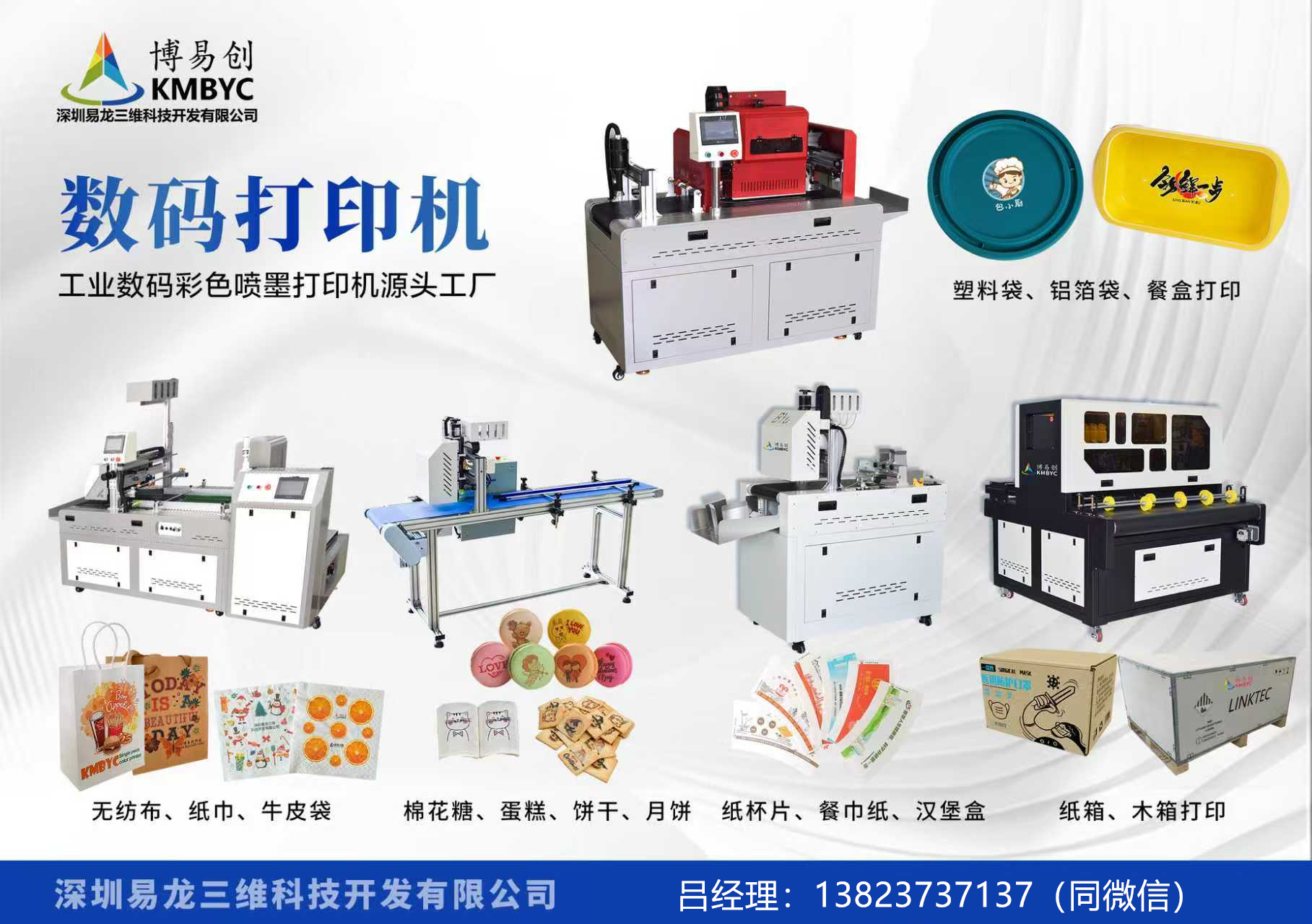 金坛博易创科技