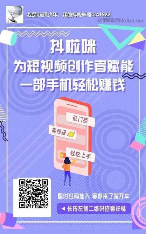 金坛抖啦咪是什么平台-一个专注短视频流量变现的平台！ 第2张